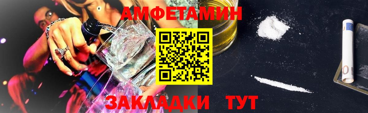 Amphetamine  АМФ Розовый  Вход с VPN  Минусинск 