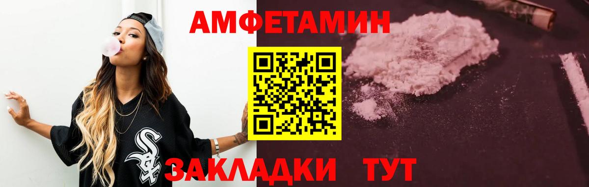 АМФЕТАМИН Розовый Минусинск