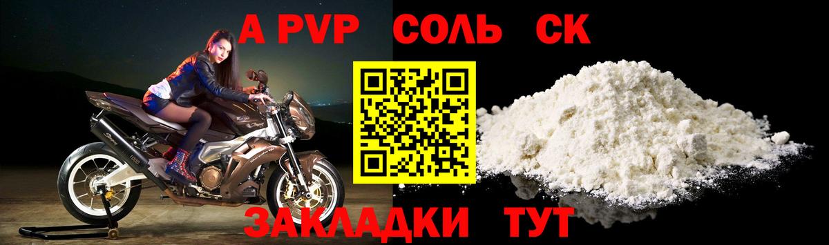APVP крисы CK  Alpha-PVP VHQ  Alfa_PVP  Вход с VPN  A PVP кристаллы  Минусинск 