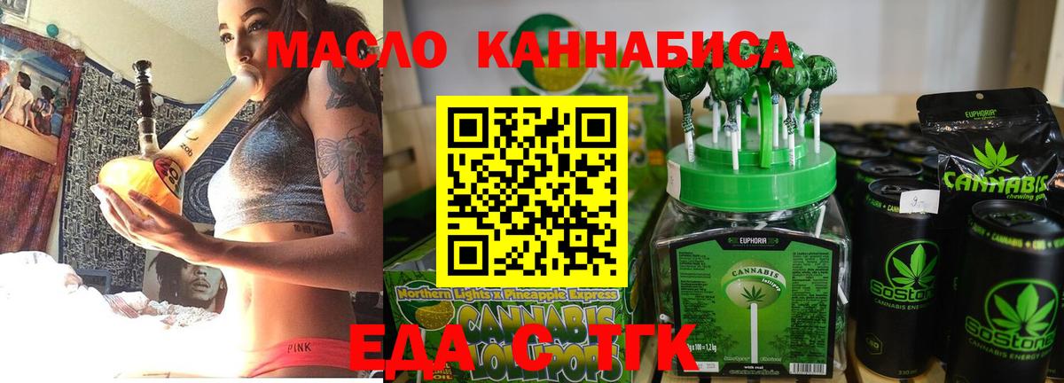 Минусинск  Cannafood конопля  Вход с VPN 