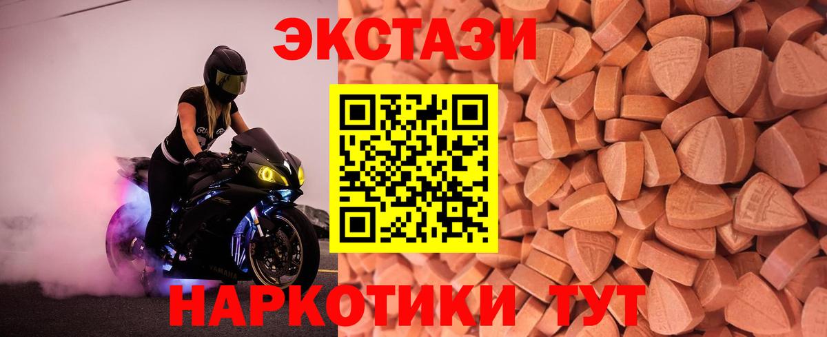 Экстази  Вход с VPN  Минусинск  ЭКСТАЗИ бентли  Ecstasy DUBAI 