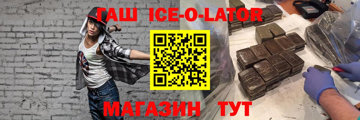 ГАШИШ гарик Минусинск