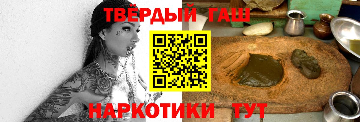 Минусинск  ГАШ Ice-O-Lator  ГАШИШ Ice-O-Lator  ГАШ  магазин продажи   Вход с VPN 