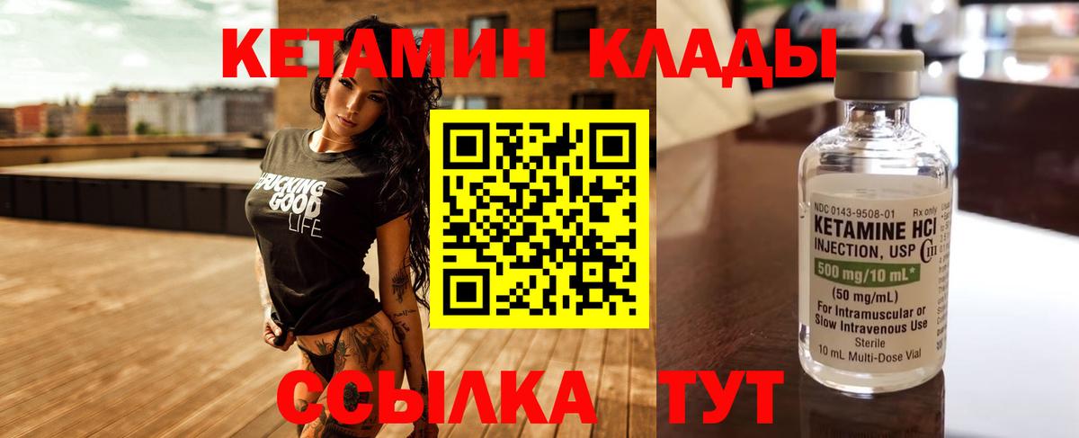 КЕТАМИН VHQ  КЕТАМИН VHQ  Минусинск  Вход с VPN 
