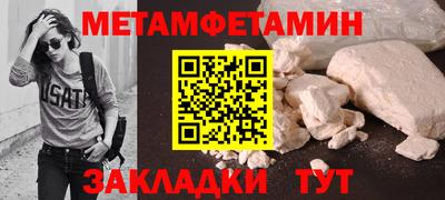 мет Будённовск