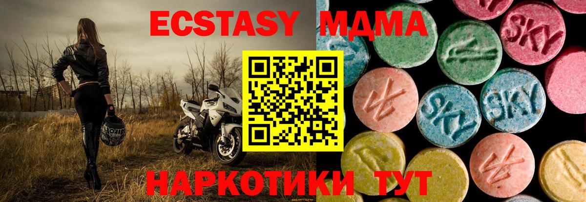 MDMA crystal  Вход с VPN  МДМА  МДМА Molly  Минусинск 