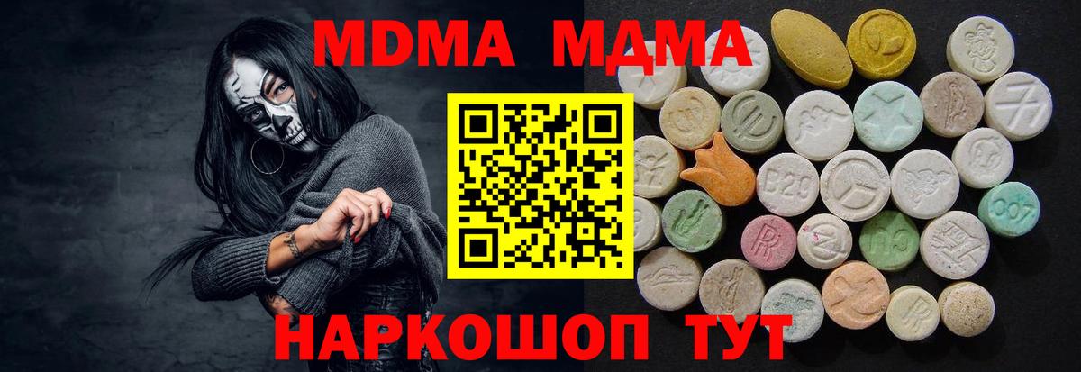 MDMA Molly Минусинск
