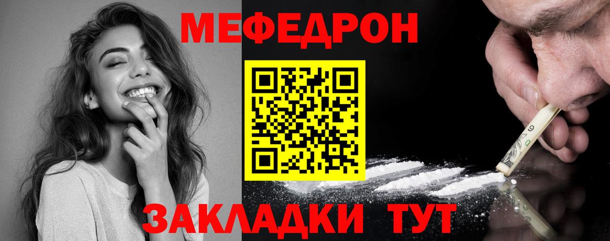 Меф кристаллы Минусинск