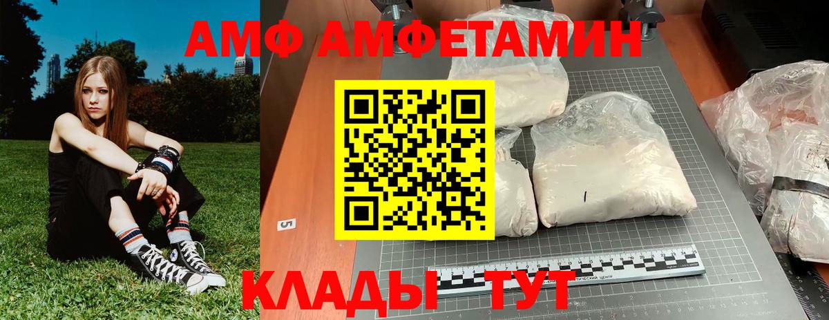 МЕТАМФЕТАМИН Methamphetamine Минусинск